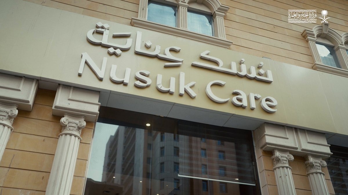 Apa Itu Nusuk Care? Layanan 24 Jam yang Wajib Diketahui Calon Jemaah Haji &amp; Umrah